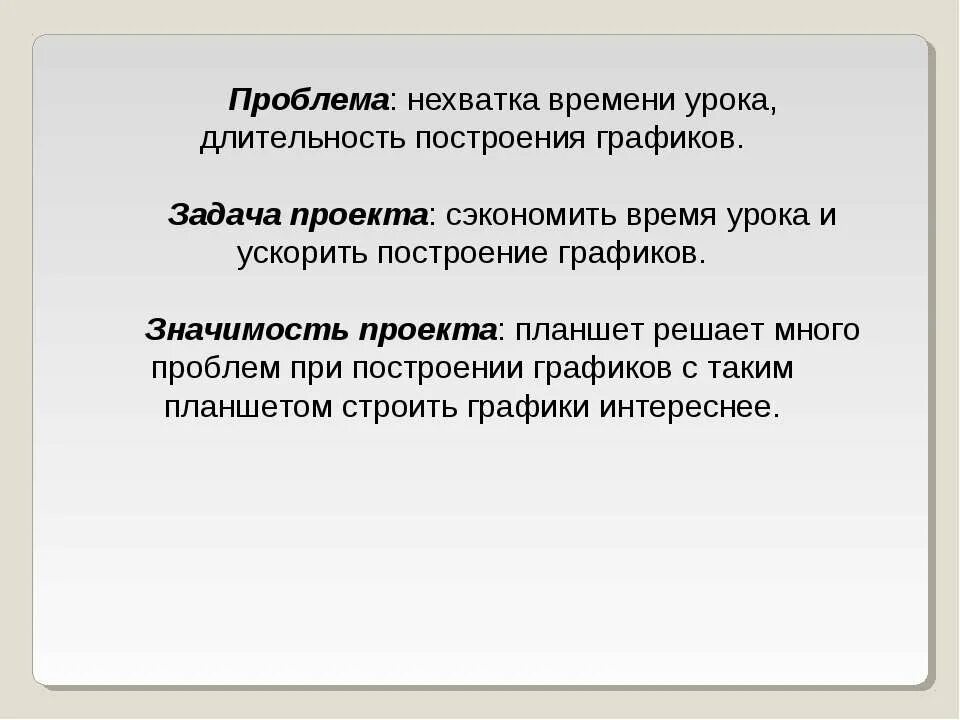 Проблема дефицита времени. Как решить проблему с нехваткой времени.