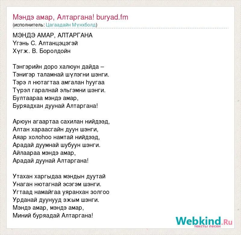 Текст песни амара. Песня омар хайам на фоно. Песня омар хайям текст песни. Текст песни амара. Текст песни амара.