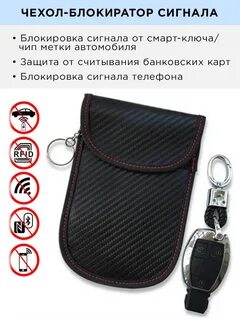 Блокирующий сигнал