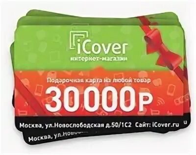 Кредитная карта на 30000