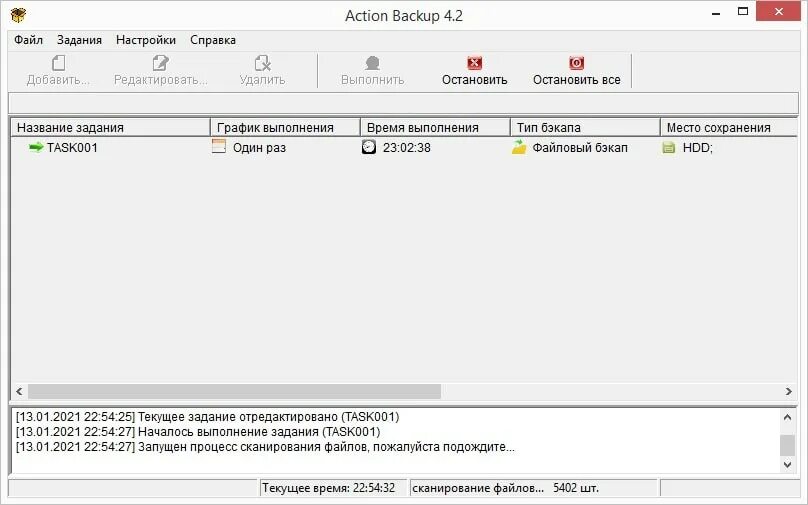 Программа для резервного копирования файлов