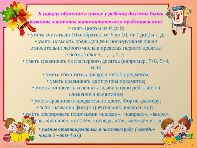 Как воспитателю представиться родителям. Как воспитателю представиться родителям