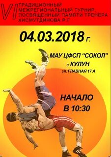 Турнир посвященный