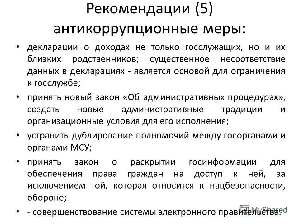 Несоответствие данных. Несоответствие данных