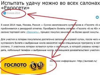 Столото забрать деньги