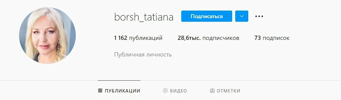 Астролог борщ на 2025 год. Татьяна борщ астролог. борщ татьяна астролог инстаграм. татьяна борщ журналистка. татьяна борщ астролог возраст.