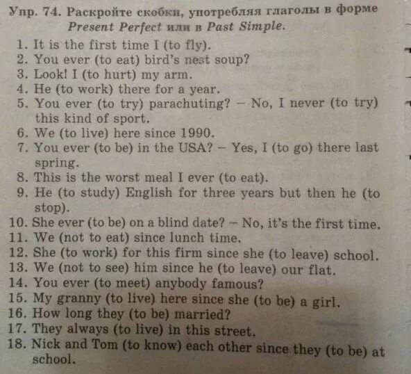 He said that he ответы. Раскройте скобки употребляя глаголы в present perfect. Раскройте скобки употребляя глаголы в past simple ответы. Поставьте глагол в правильную форму present simple. Раскрыть скобки английский present.