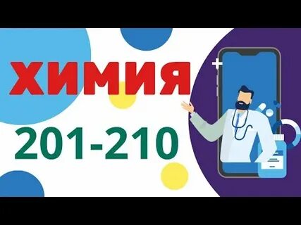 Тест аз фанни химия