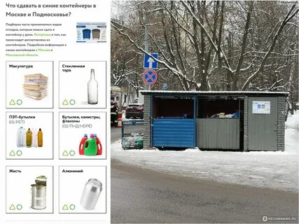 Раздельно москва