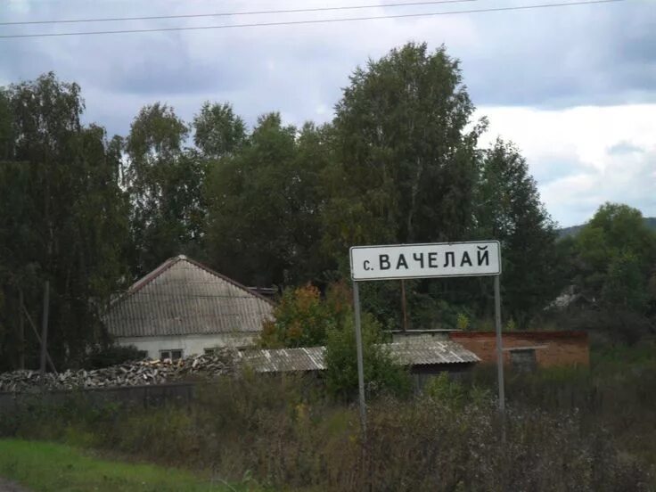 Погода в вачелае. Вачелай пензенская область праздник села. Погода в вачелае. Погода в вачелае. Село русский качим пензенская область.