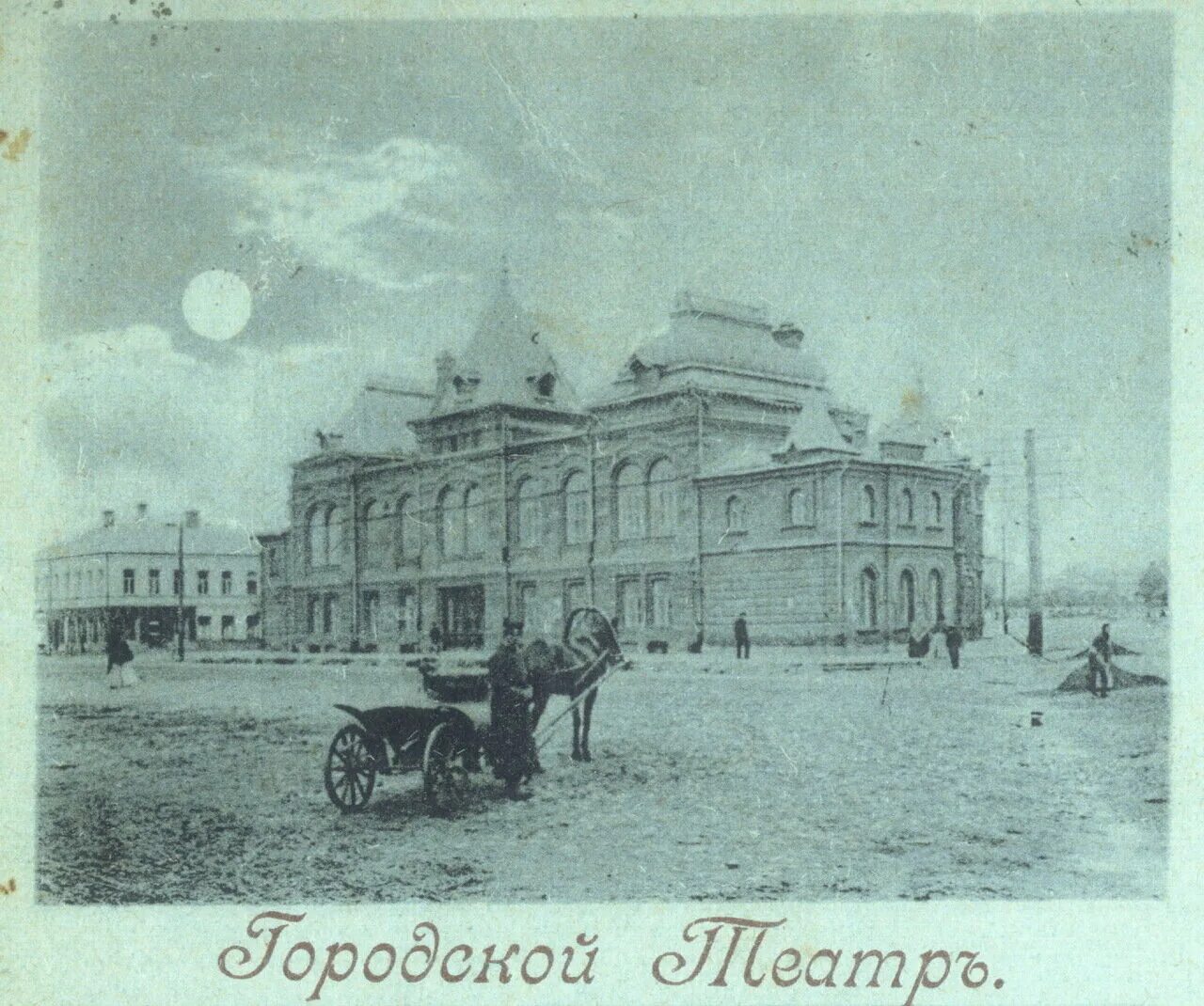 Черткова воронеж. Воронежский драматический театр 19 век. воронежский театр драмы до революции. городской зимний театр воронеж. воронеж 19 век.