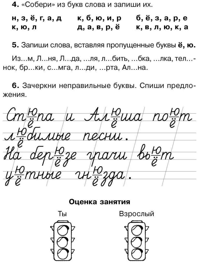 Занятия по дисграфии 4 класс. Задания для устранения дисграфии 2 класс. коррекция дисграфии 1 класс. задания для коррекции дисграфии 3 класс. задания на исправления дисграфии 1-2 класс.