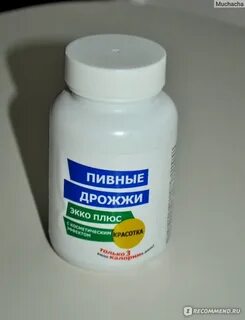 Пивные дрожжи можно ли набрать вес