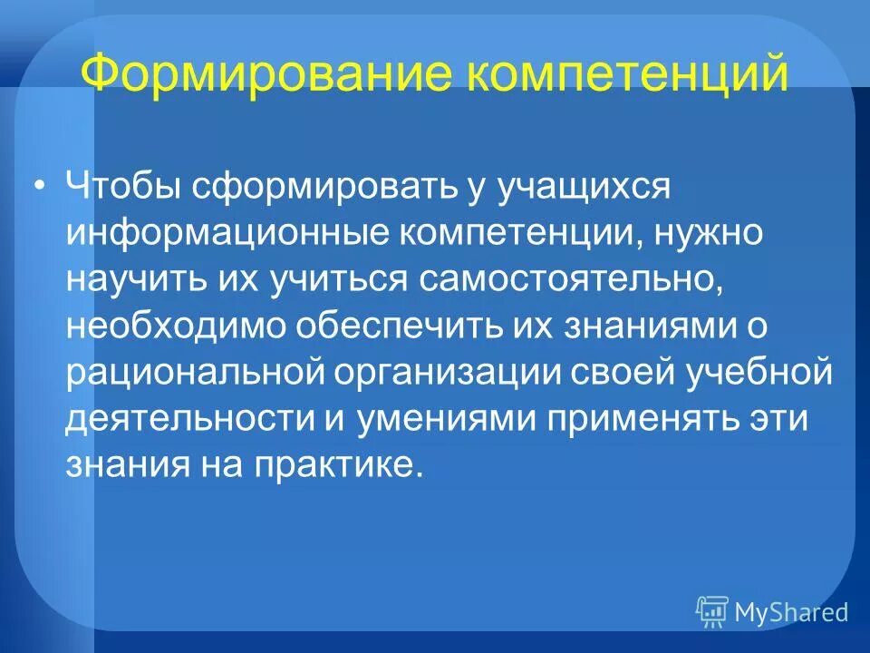 Проектно-исследовательские компетенции формирование. Формируемые компетенции на занятии. Метапредметные компетенции. Формирование компетенций на уроках биологии. Формирование ключевых компетенций.