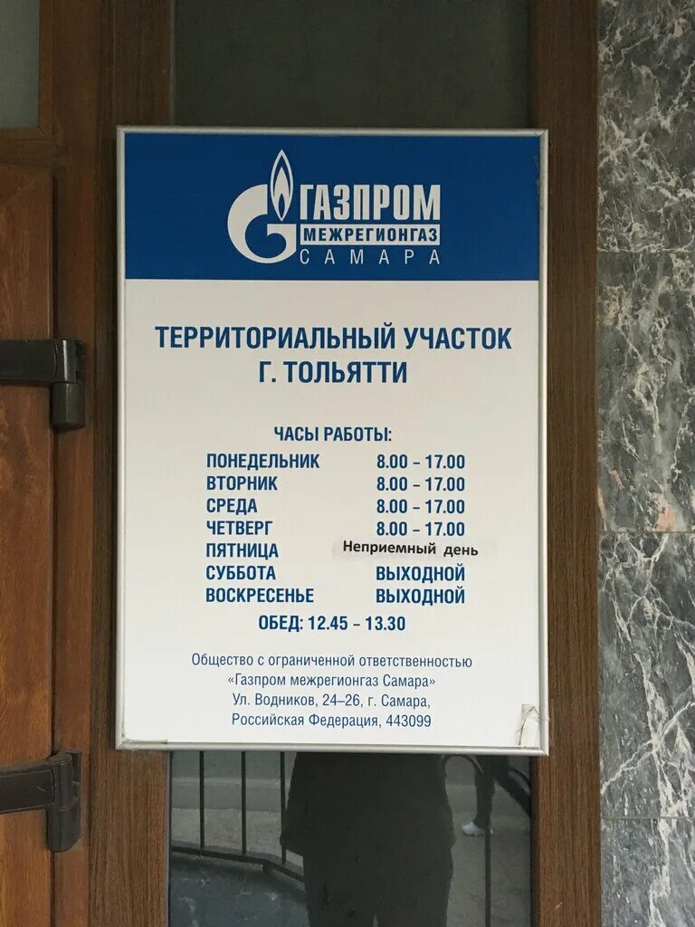 матросова, тольятти,газ матросова 53. горгаз тольятти матросова. матросова, 130. матросова 33 тольятти колледж. матросова 2 тольятти.