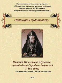 От меня было вырицкий читать