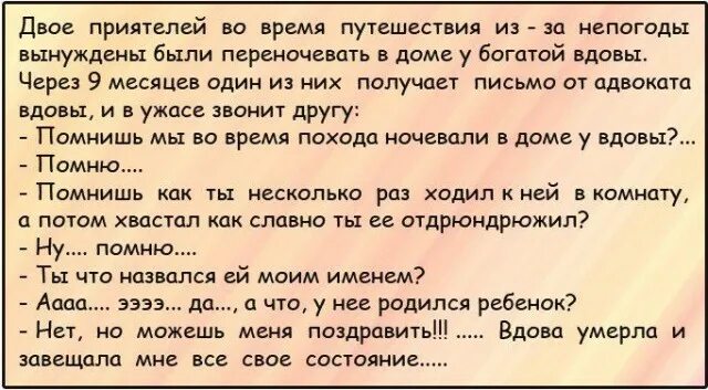 Рассказы про жизнь людей