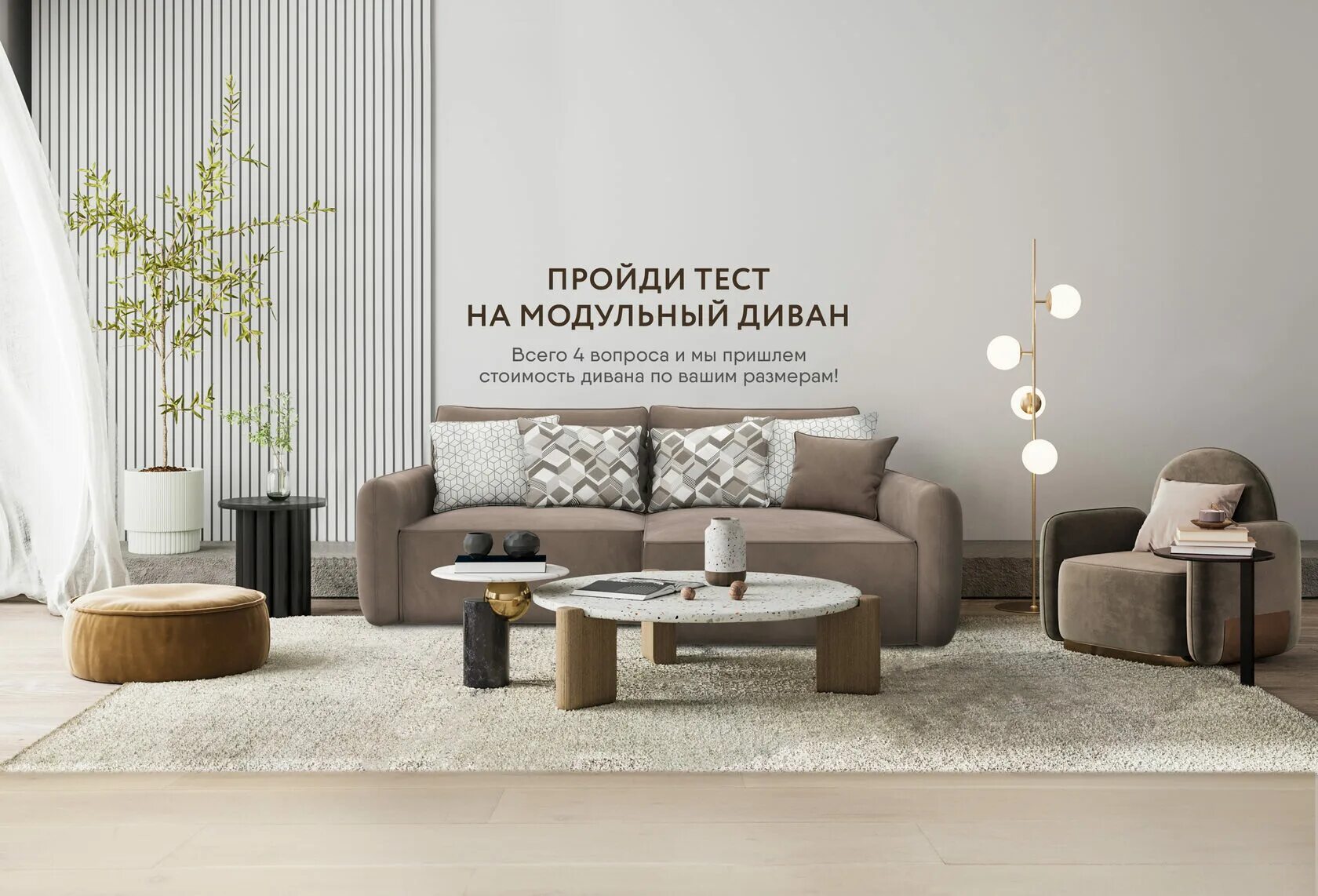 Диван dee one. Диваны d1 Furniture. К2 мебель. Мебель с дилюком. Мебель с Казанова Милк фото в интерьере гостиной.