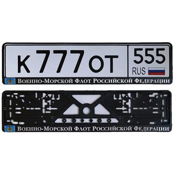 Рамка номерного знака на трактора 290х205. Рамка под гос номер трактора МТЗ-80. Рамка номера ФСО С латунными гайками. Рамка под номерной знак ОБЭП. Номера с надписью купить