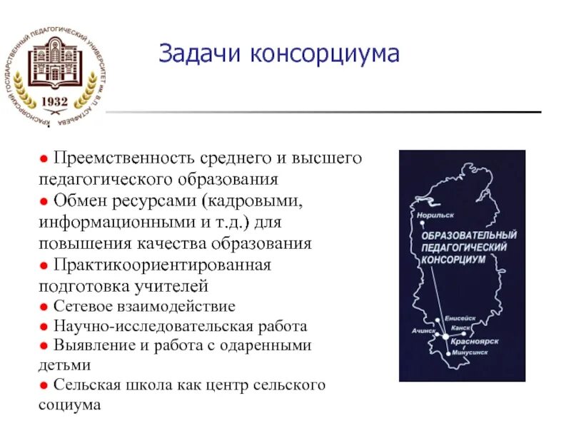 Преемственность высшего образования