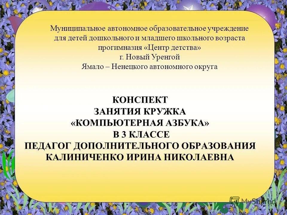 Методические пособия по программе детство. Кружковая работа умелые ручки. Программа кружка умелые ручки. Методическая литература по экологическому воспитанию в доу. Методическая программа для детского сада.