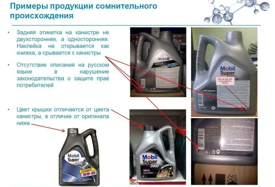 Как определить подделку масла