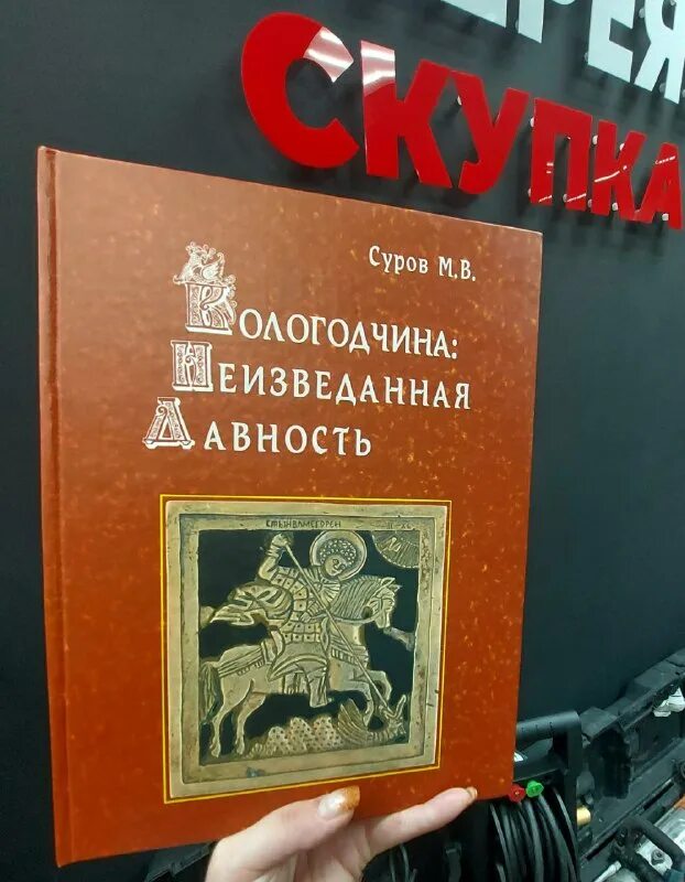 м суров. знаменитые коллекционеры. дивностью. м суров. суров вологодчина.