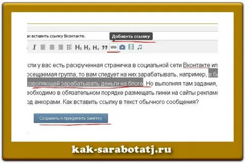 Как сделать ссылку буквами