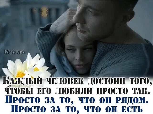 И сам достойнейшего человека. И сам достойнейшего человека. Фразы уинстона черчилля. Любите люди просто так. Цитаты успешных мужчин.