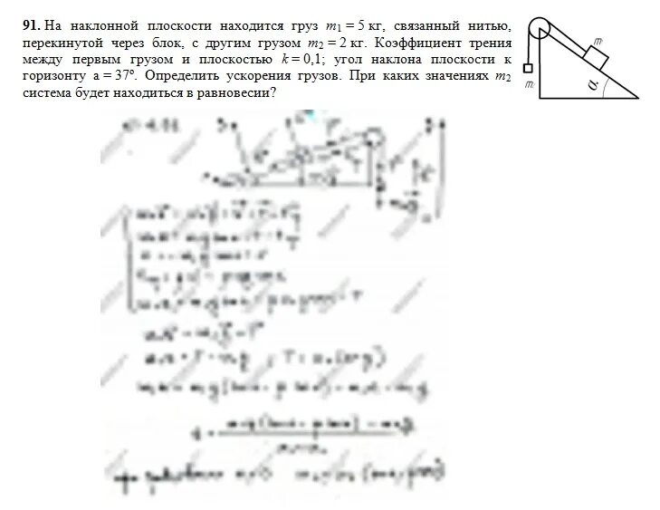 Груз масса 1.2. Задачи на наклонную плоскость и блок. Два груза на наклонных плоскостях перекинуты через блок. Система грузов на наклонной поверхности. 2 Груза на наклонной плоскости.