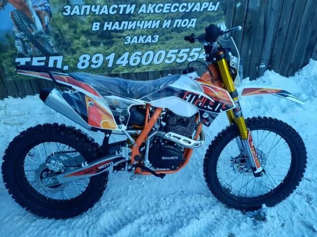 250 18 купить. Питбайк athlete 250. Регулмото Атлет 250 кубов. Мотоцикл Regulmoto athlete 250 21/18 Enduro. Мотоцикл Regulmoto athlete 250.