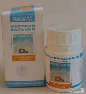 Морской кальций