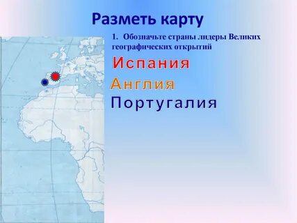 Выход к мировому океану 7 класс