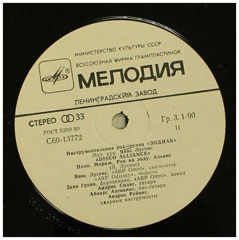 грампластинка 70х карина _. алекс сильвани электроорган 1978. рингтоны 70 годов. виниловые пластинки ссср. рингтоны 70 годов.