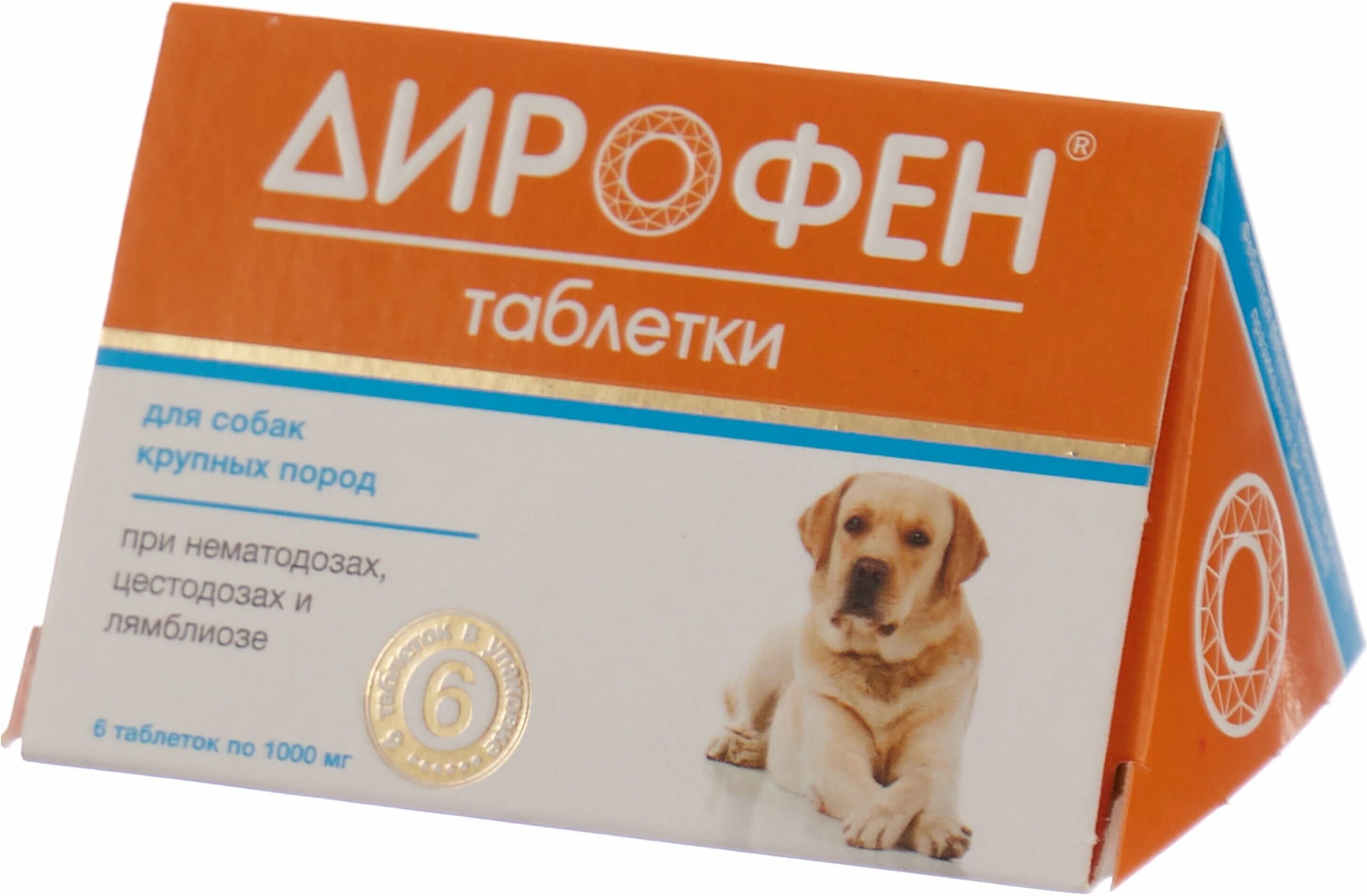 дирофен для крупных собак. дирофен 200мг 2 шт. дирофен для щенков таблетки. таблетки от гельминтов для кошек apicenna. дирофен для собак крупных пород.