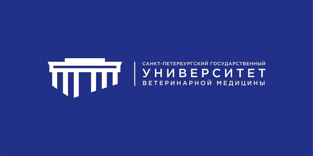 Государственный университет ветеринарной медицины. Университет ветеринарии в СПБ. СПБГУВМ эмблема. СПБ государственный университет логотип. СПБГУ Ветеринария.