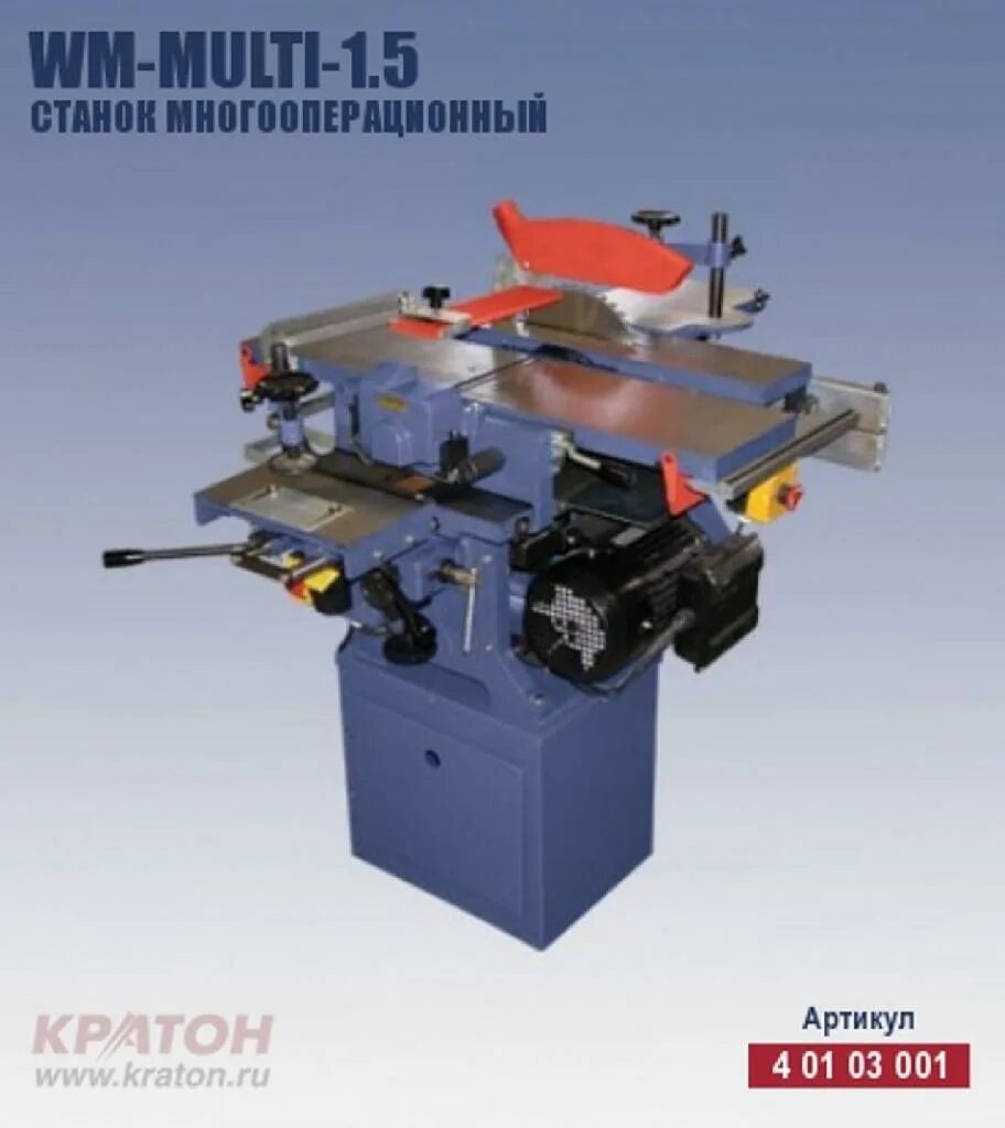 Кратон wm multi 08. Станок многооперационный кратон wm-multi-03p. кратон wm-multi-1.5. многофункциональный деревообрабатывающий станок prorab 5630. станок кратон multi 1.5.