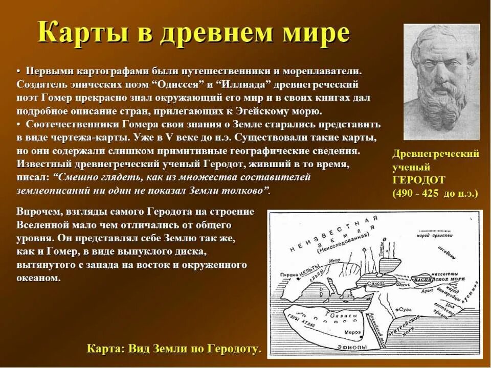 тематические карты в истории. образование государства русь 6 класс контурная карта история. история географических карт. история образования карт. границы ссср до 1922.