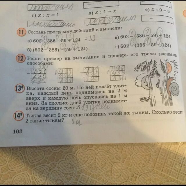 Составь программу действий и вычисли 84 703. Составь программу действий и вычисли 84 703