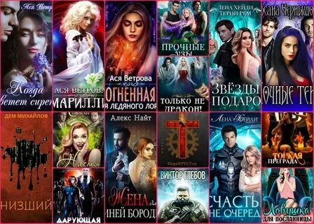 Алекс найт фиктивная жена драконьего