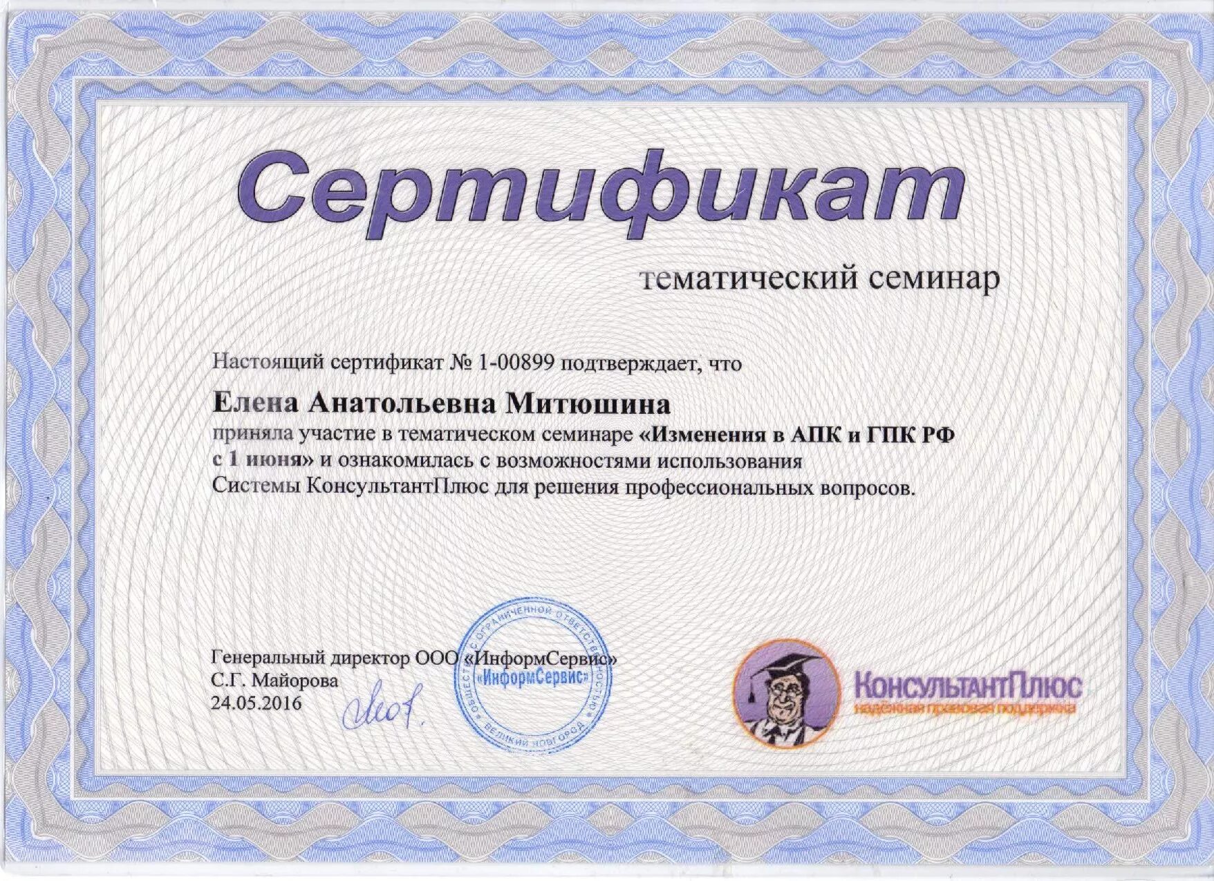 Сертификат в астрал отчет это. Сертификаты изменения. Сертификат соответствия транспортного средства. Инспекционный контроль сертификации услуг. Сертификат юридической компании.