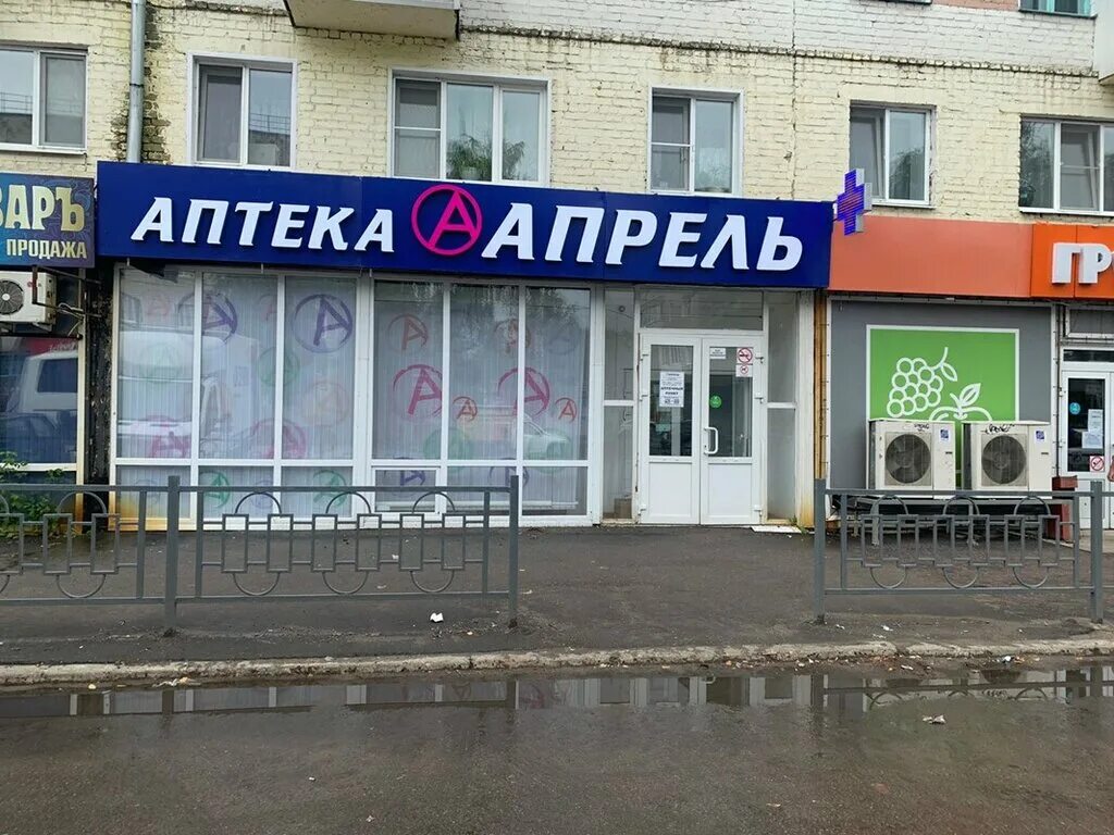 Аптека апрель саратов сайт