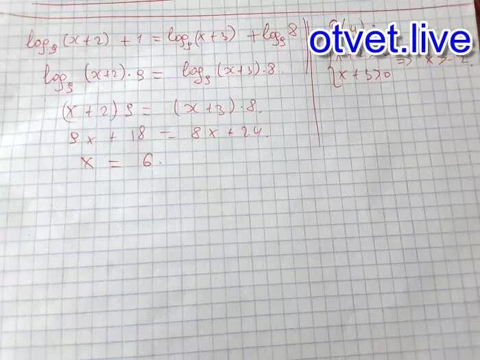 Log 3 9 log 2 8. Log_13(x+2)-log_9(x+2)=&gt;-32. лог 9 (х-1)12. log3 2 x log9 16. log9(x^2+x)=log9(x^2-9).