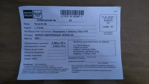 Пришло извещение на прием фл