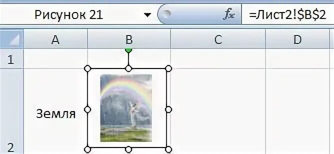 Как привязать картинку к ячейке в excel. Как привязать фото к ячейке в эксель.