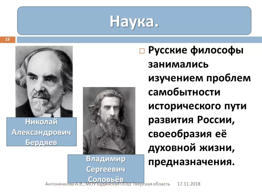 Русские философы. Мыслители русской философии. Известные русские философы. Современные русские философы.