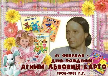 День агнии