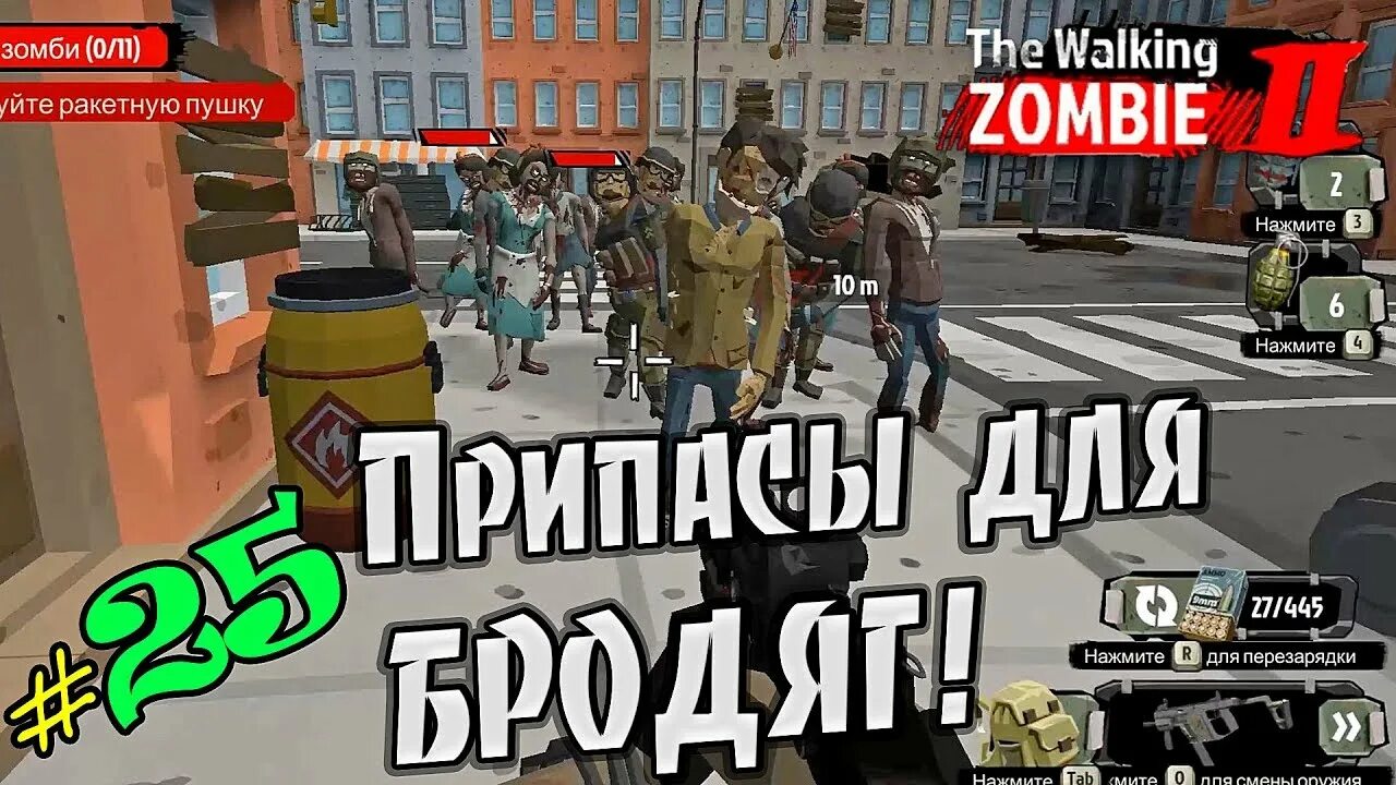 Код секретного ящика the walking. The Walking Zombie 2 секретный ящик. The Walking Zombie ящик 002 1. Промокоды в игре the Walking Zombie 2. The Walking Zombie 2 Азбука кода.