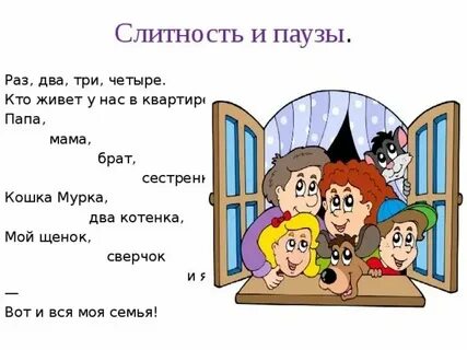 Раз два три мы просто номера