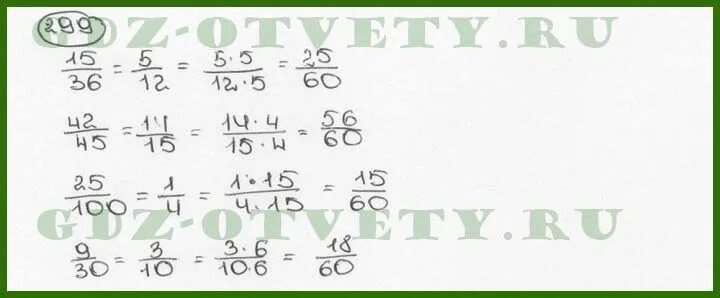 4.299 математика шестой класс. Математика 6 класс номер 299. Математика 6 класс Виленкин номер 299.